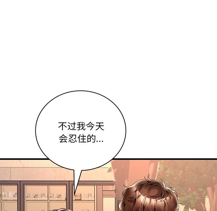 《渴望占有她》在线观看 第30话 漫画图片74