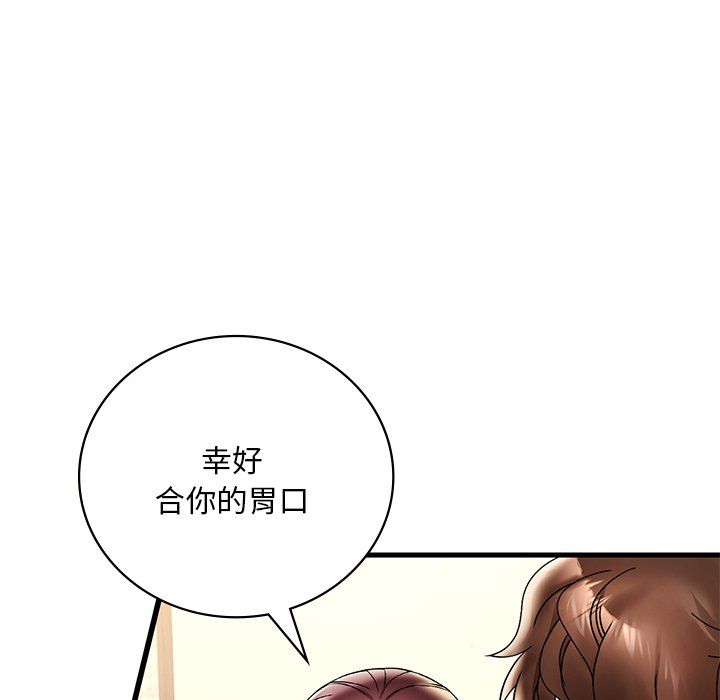 《渴望占有她》在线观看 第30话 漫画图片91