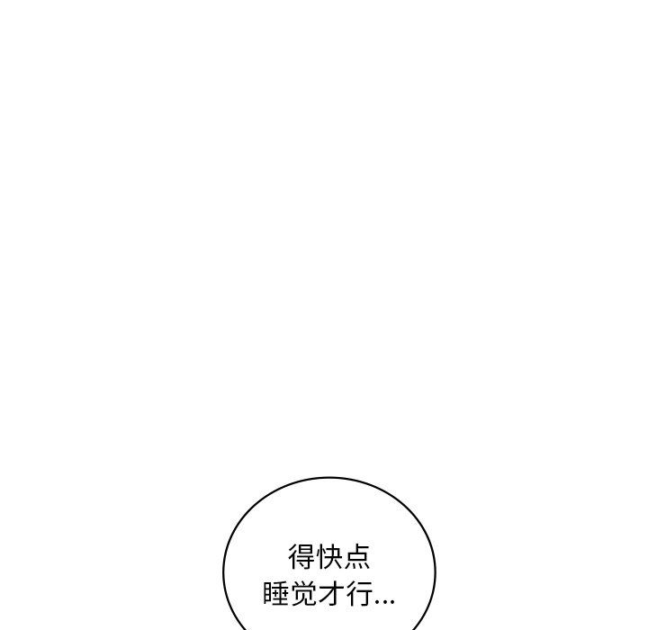 《渴望占有她》在线观看 第30话 漫画图片107