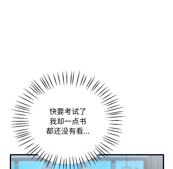 《渴望占有她》在线观看 第30话 漫画图片42