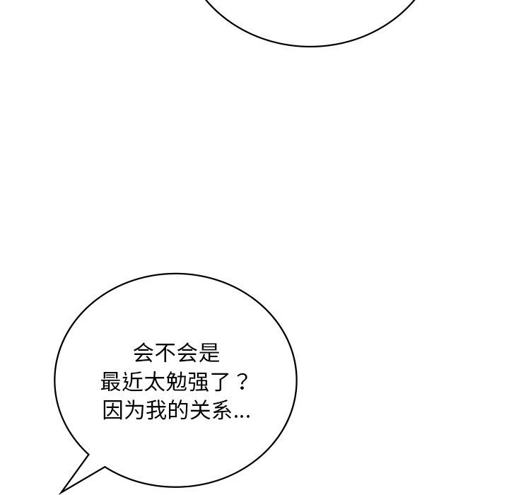 《渴望占有她》在线观看 第30话 漫画图片63