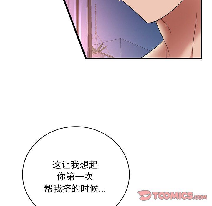 《渴望占有她》在线观看 第30话 漫画图片129