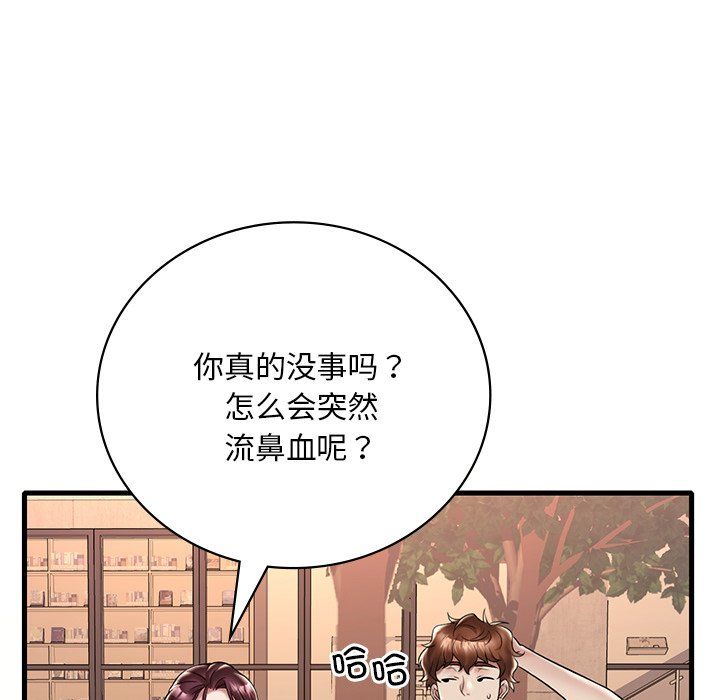 《渴望占有她》在线观看 第30话 漫画图片61