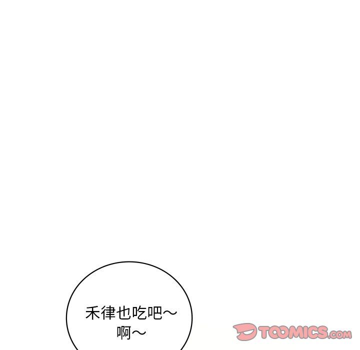 《渴望占有她》在线观看 第30话 漫画图片93