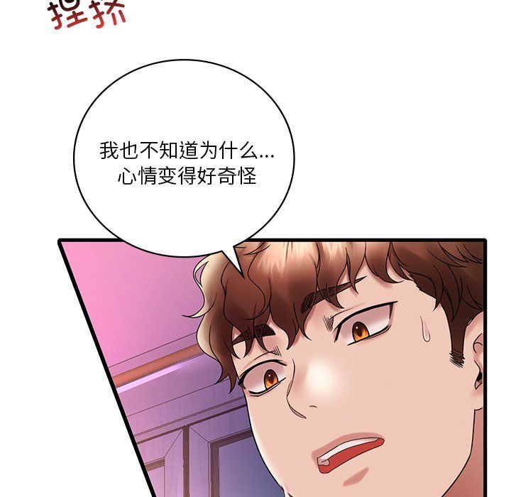 《渴望占有她》在线观看 第30话 漫画图片128