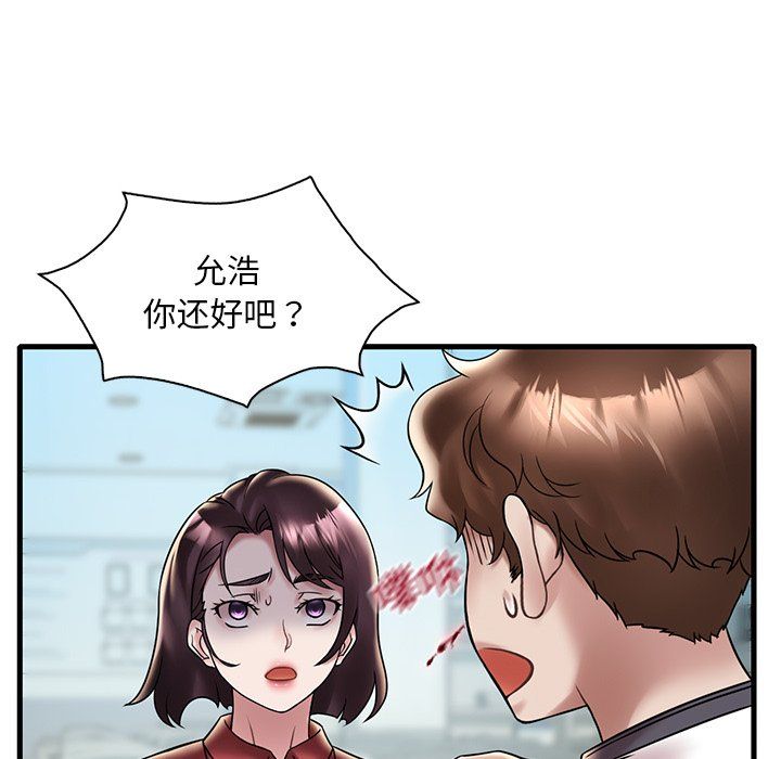 《渴望占有她》在线观看 第30话 漫画图片47