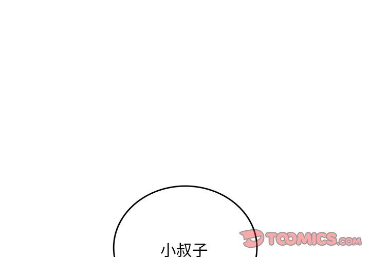 《渴望占有她》在线观看 第30话 漫画图片3