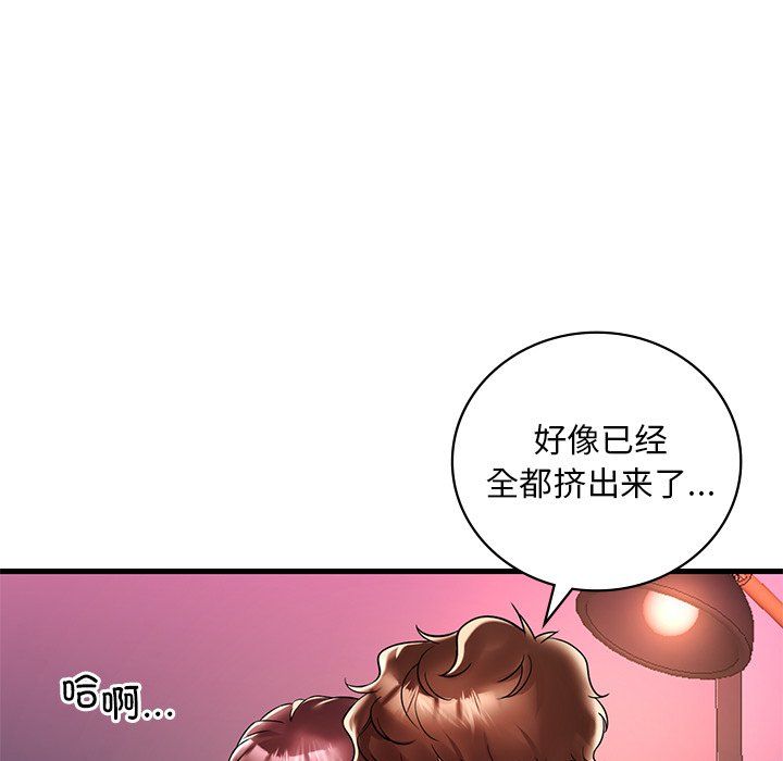 《渴望占有她》在线观看 第30话 漫画图片148