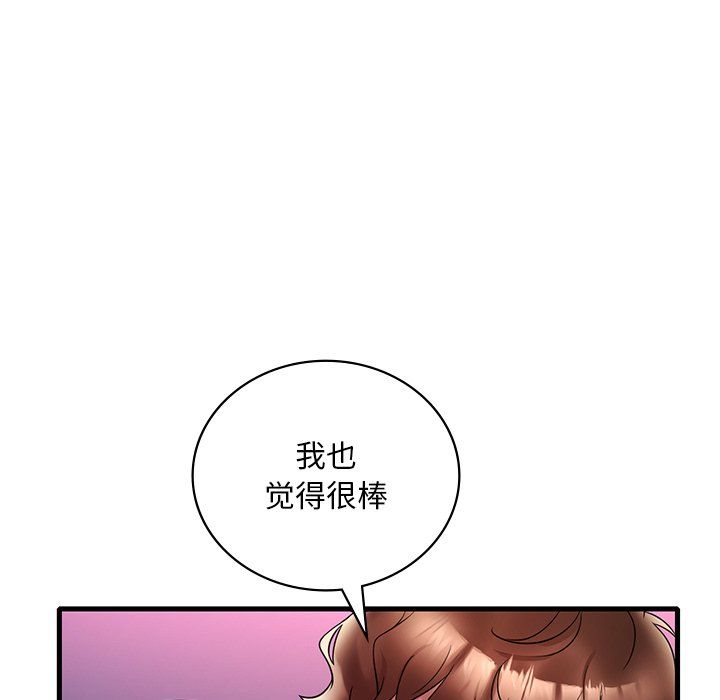 《渴望占有她》在线观看 第30话 漫画图片134