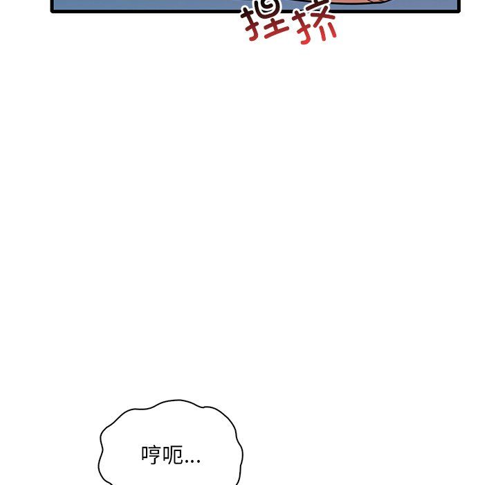 《渴望占有她》在线观看 第30话 漫画图片145