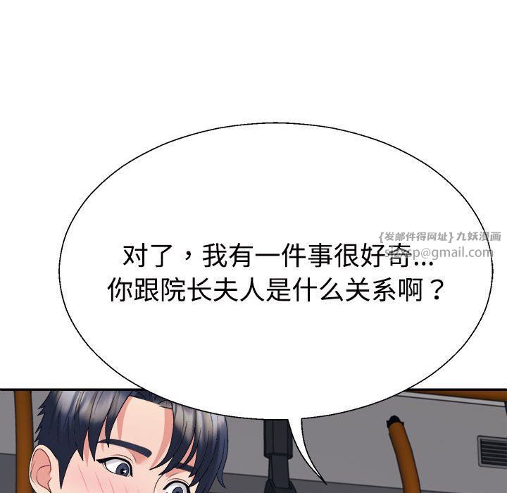 《不同尋常的愛》在线观看 第15话 漫画图片152