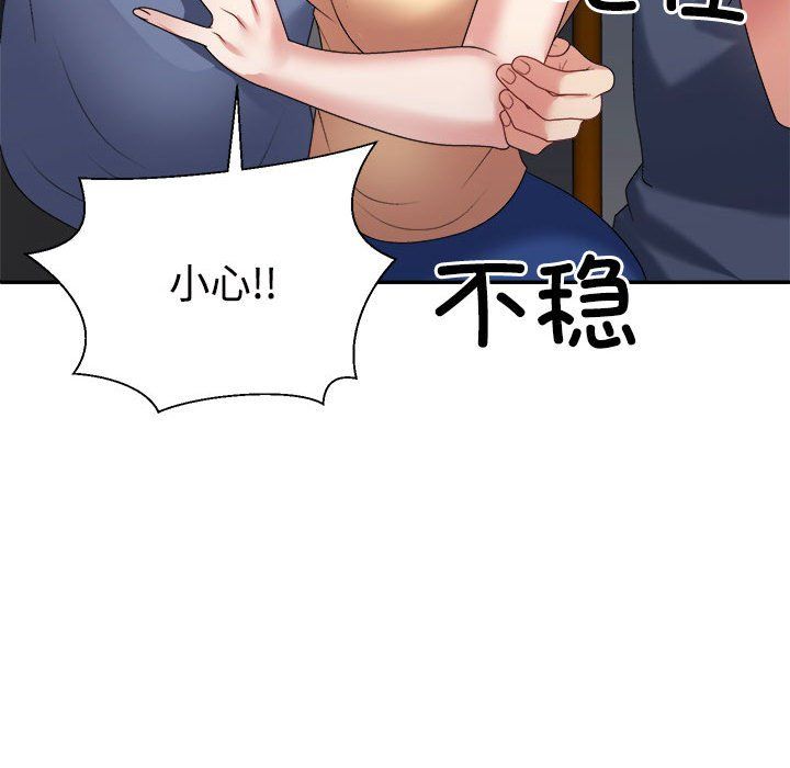 《不同尋常的愛》在线观看 第15话 漫画图片173