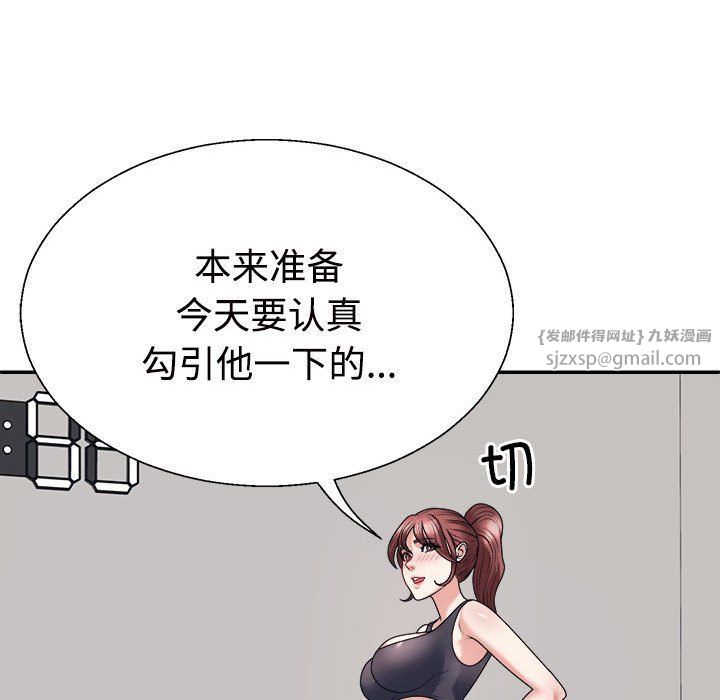 《不同尋常的愛》在线观看 第15话 漫画图片30