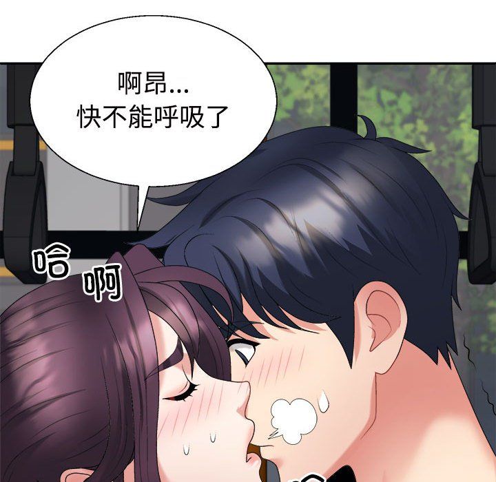 《不同尋常的愛》在线观看 第15话 漫画图片179