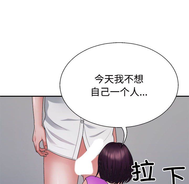 《不同尋常的愛》在线观看 第15话 漫画图片77