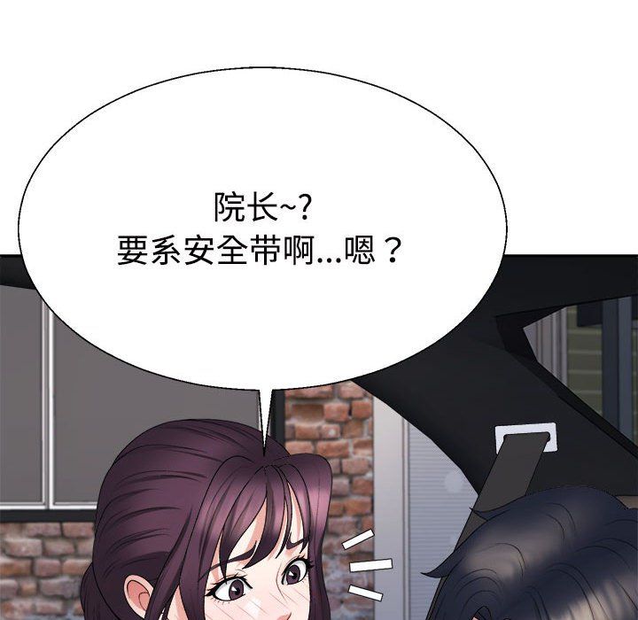 《不同尋常的愛》在线观看 第15话 漫画图片119