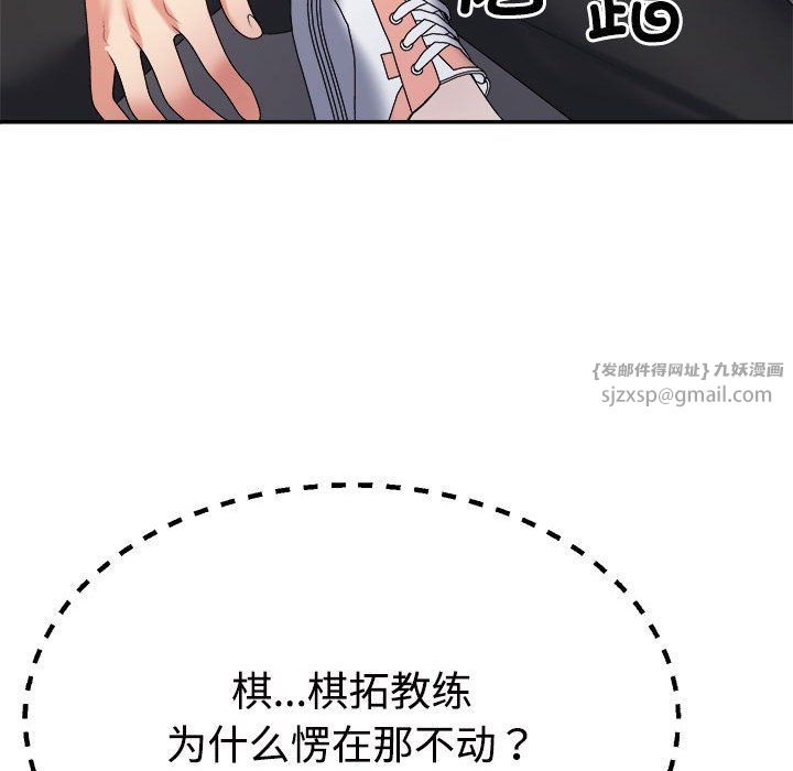 《不同尋常的愛》在线观看 第15话 漫画图片7