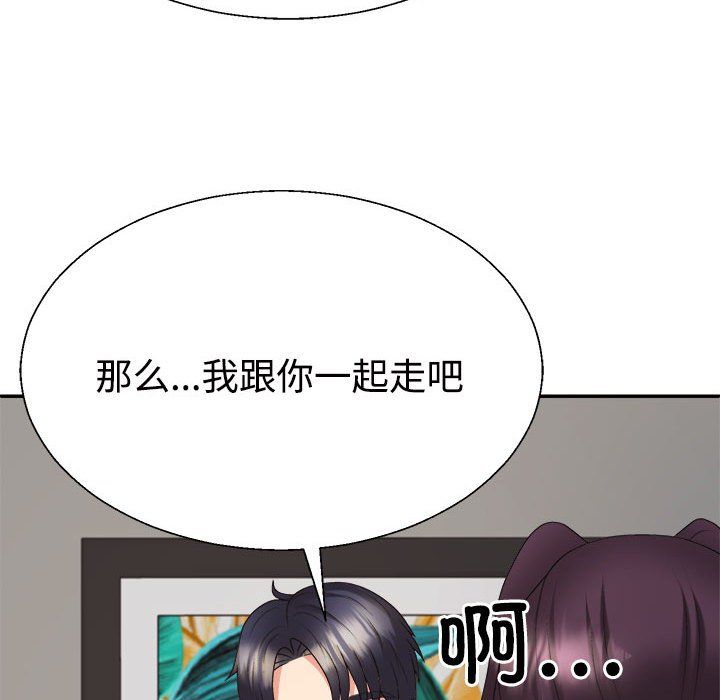 《不同尋常的愛》在线观看 第15话 漫画图片145