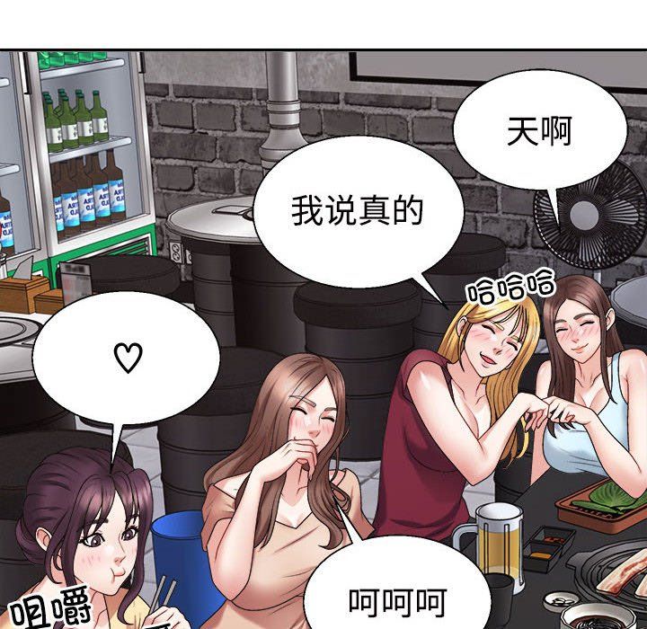 《不同尋常的愛》在线观看 第15话 漫画图片47