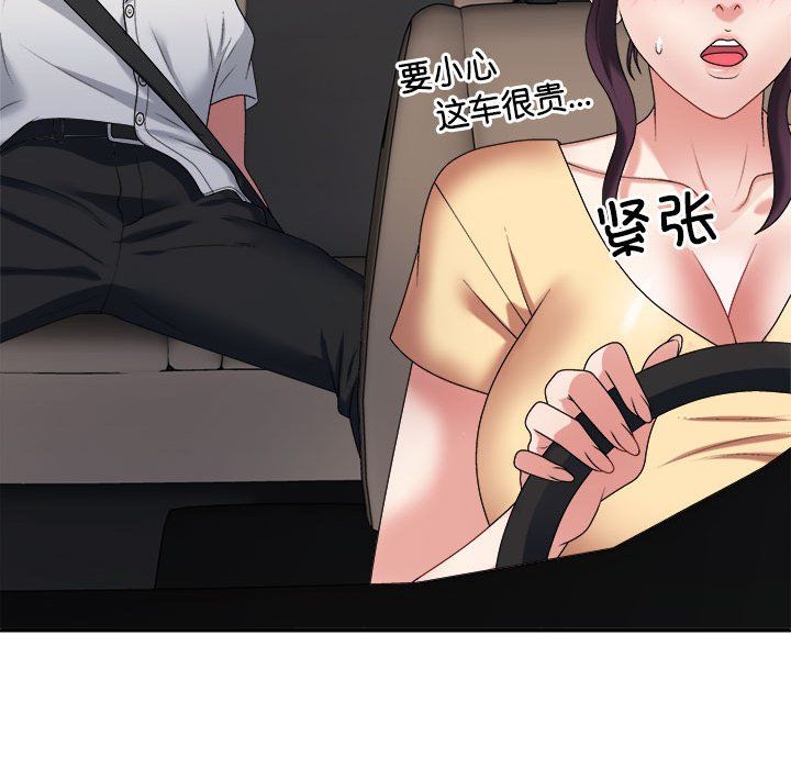 《不同尋常的愛》在线观看 第15话 漫画图片130