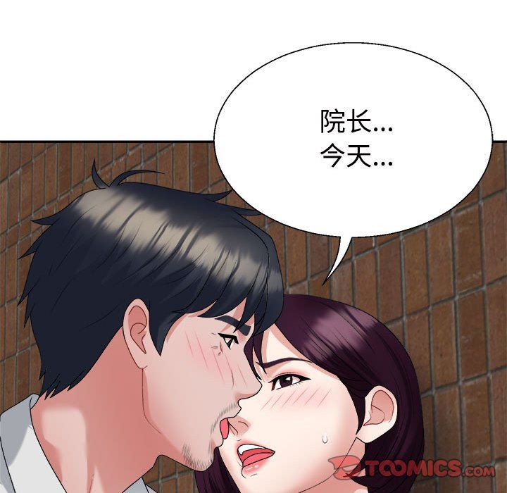 《不同尋常的愛》在线观看 第15话 漫画图片68