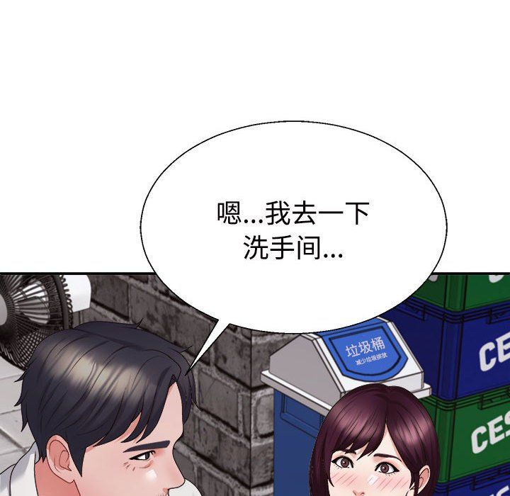 《不同尋常的愛》在线观看 第15话 漫画图片49