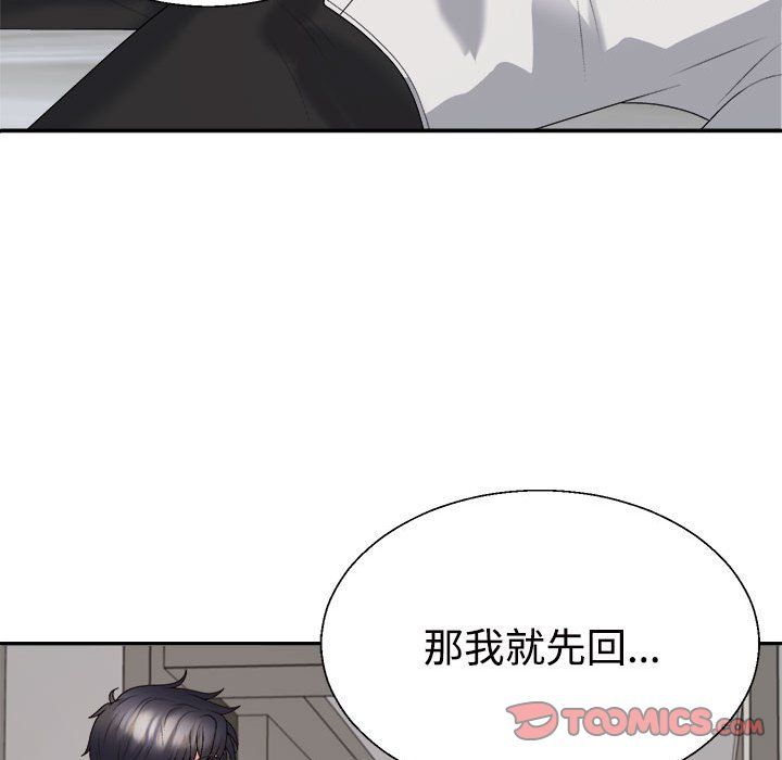 《不同尋常的愛》在线观看 第15话 漫画图片140