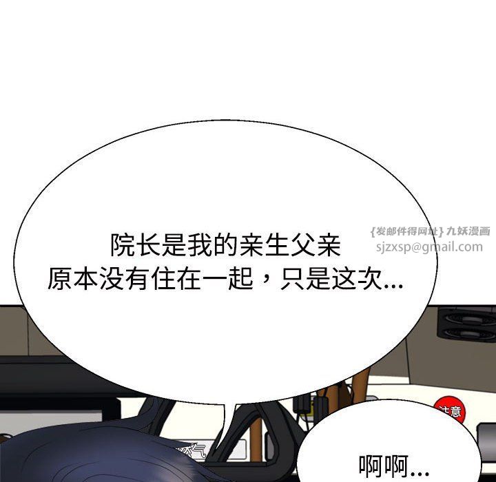 《不同尋常的愛》在线观看 第15话 漫画图片157