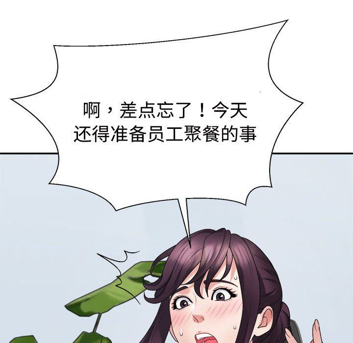 《不同尋常的愛》在线观看 第15话 漫画图片37