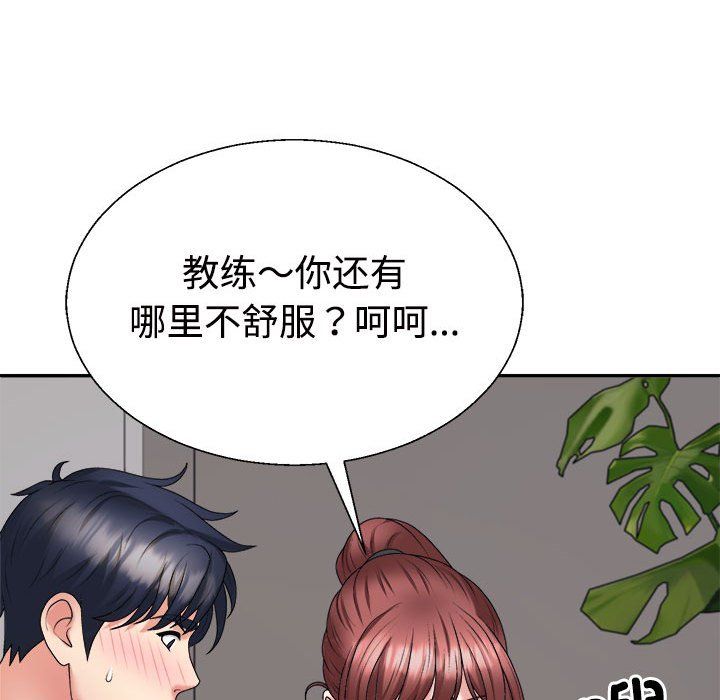 《不同尋常的愛》在线观看 第15话 漫画图片10