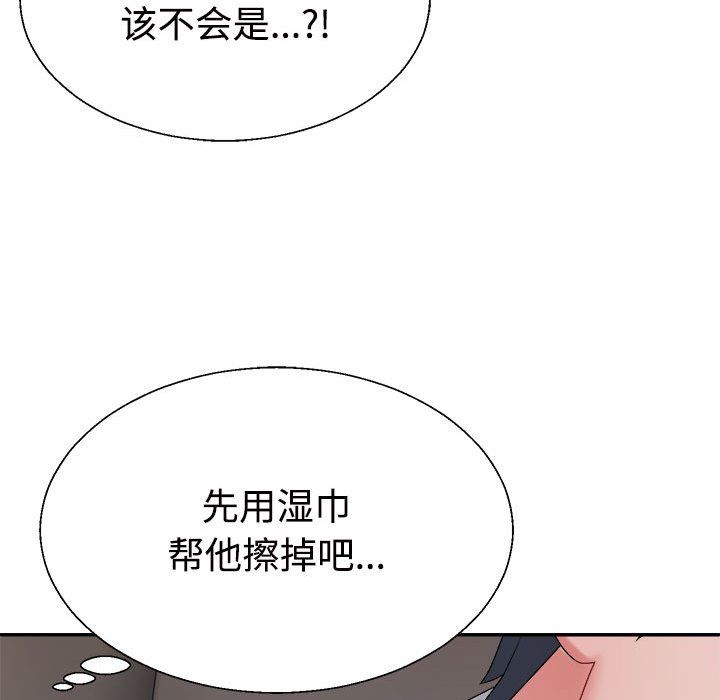 《不同尋常的愛》在线观看 第15话 漫画图片126