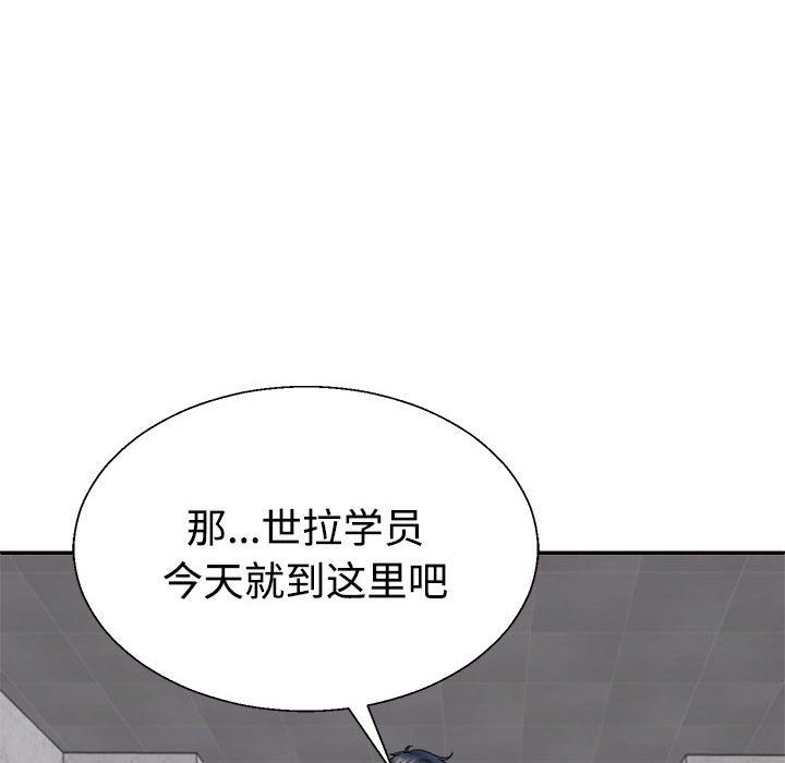 《不同尋常的愛》在线观看 第15话 漫画图片25