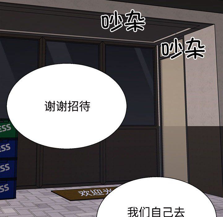 《不同尋常的愛》在线观看 第15话 漫画图片111