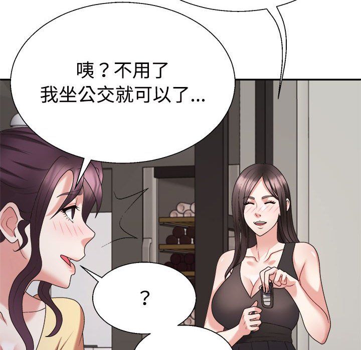 《不同尋常的愛》在线观看 第15话 漫画图片143