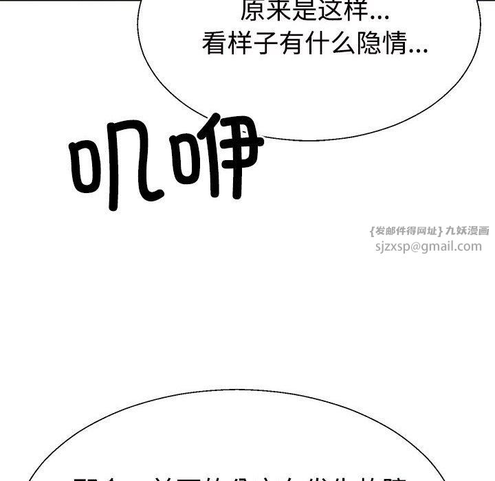 《不同尋常的愛》在线观看 第15话 漫画图片159