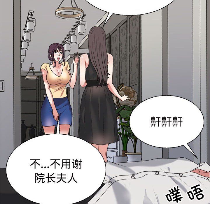 《不同尋常的愛》在线观看 第15话 漫画图片139