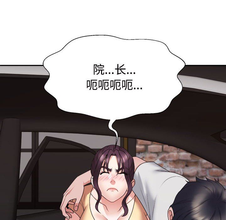 《不同尋常的愛》在线观看 第15话 漫画图片117