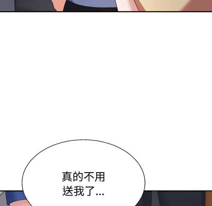 《不同尋常的愛》在线观看 第15话 漫画图片147