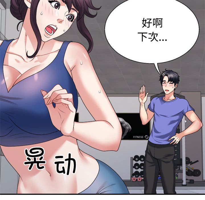 《不同尋常的愛》在线观看 第15话 漫画图片40