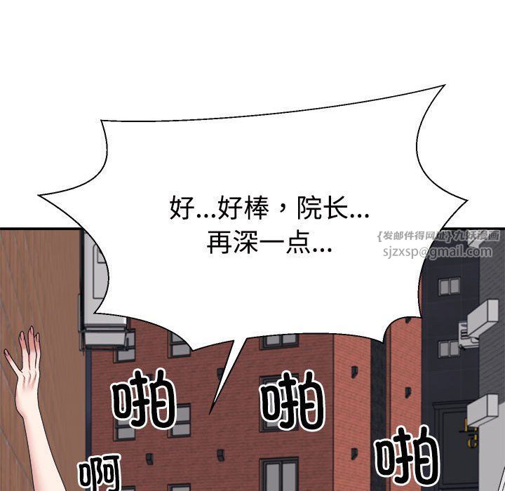 《不同尋常的愛》在线观看 第15话 漫画图片98