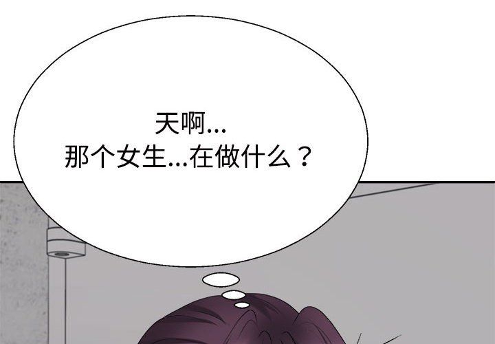 《不同尋常的愛》在线观看 第15话 漫画图片2