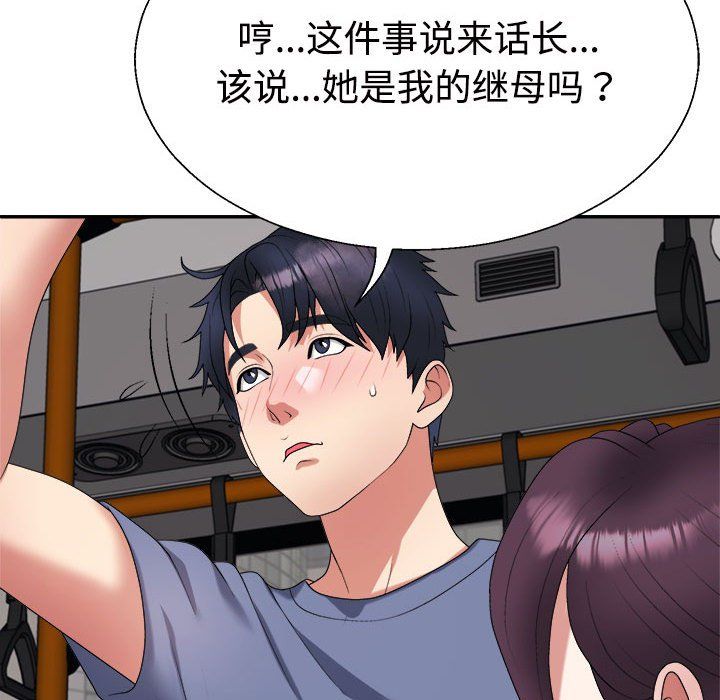 《不同尋常的愛》在线观看 第15话 漫画图片155