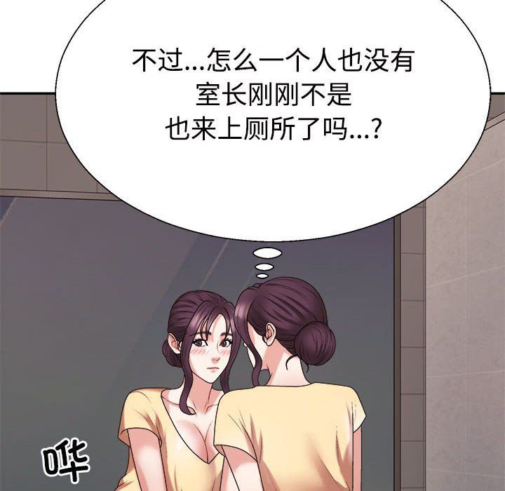 《不同尋常的愛》在线观看 第15话 漫画图片61