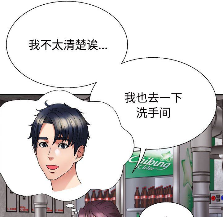 《不同尋常的愛》在线观看 第15话 漫画图片56