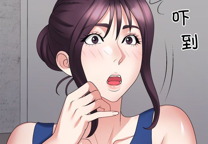 《不同尋常的愛》在线观看 第15话 漫画图片3