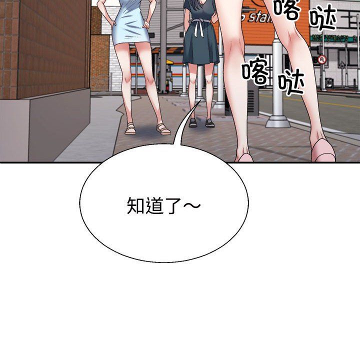 《不同尋常的愛》在线观看 第15话 漫画图片109