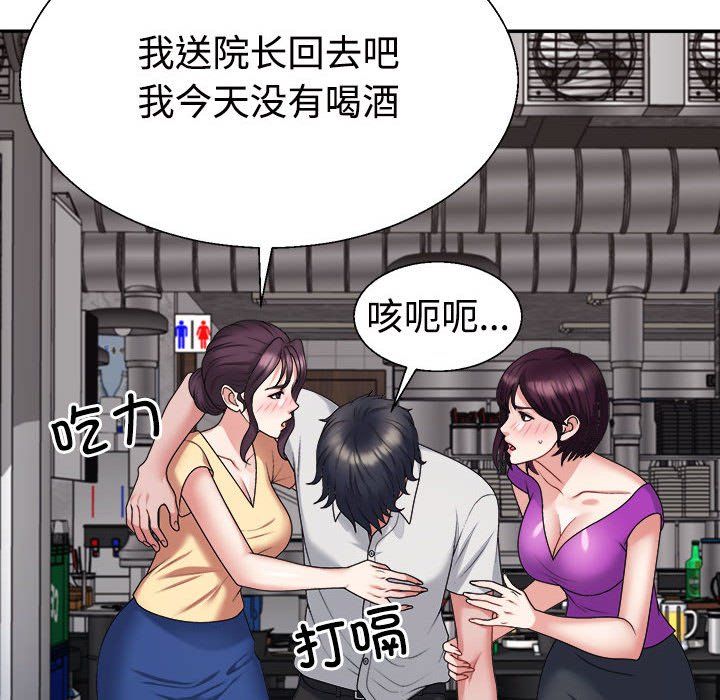 《不同尋常的愛》在线观看 第15话 漫画图片115