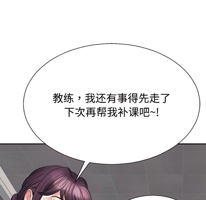 《不同尋常的愛》在线观看 第15话 漫画图片39