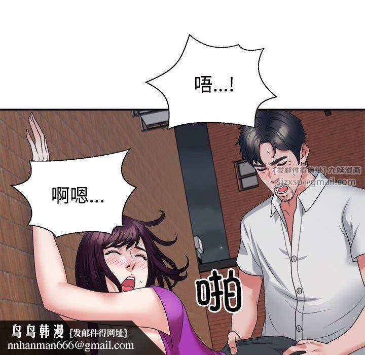 《不同尋常的愛》在线观看 第15话 漫画图片96