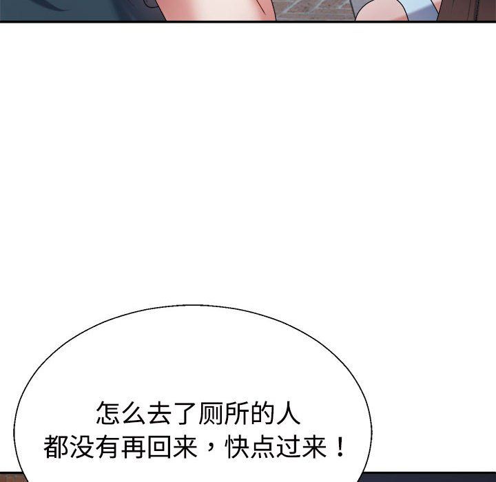 《不同尋常的愛》在线观看 第15话 漫画图片107